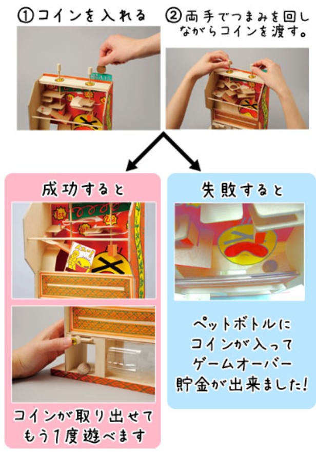 木製工作キット スライドゲーム貯金箱 小学低学年から作れる貯金箱工作キット紹介